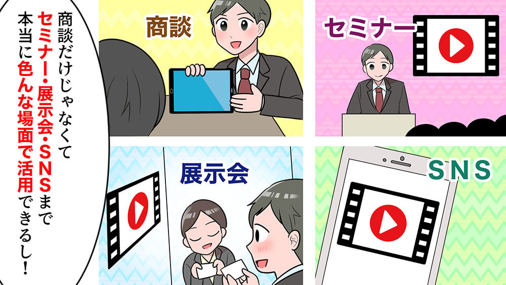 東京の動画制作会社TSUTA-WORLDのアニメ動画の紹介マンガ14