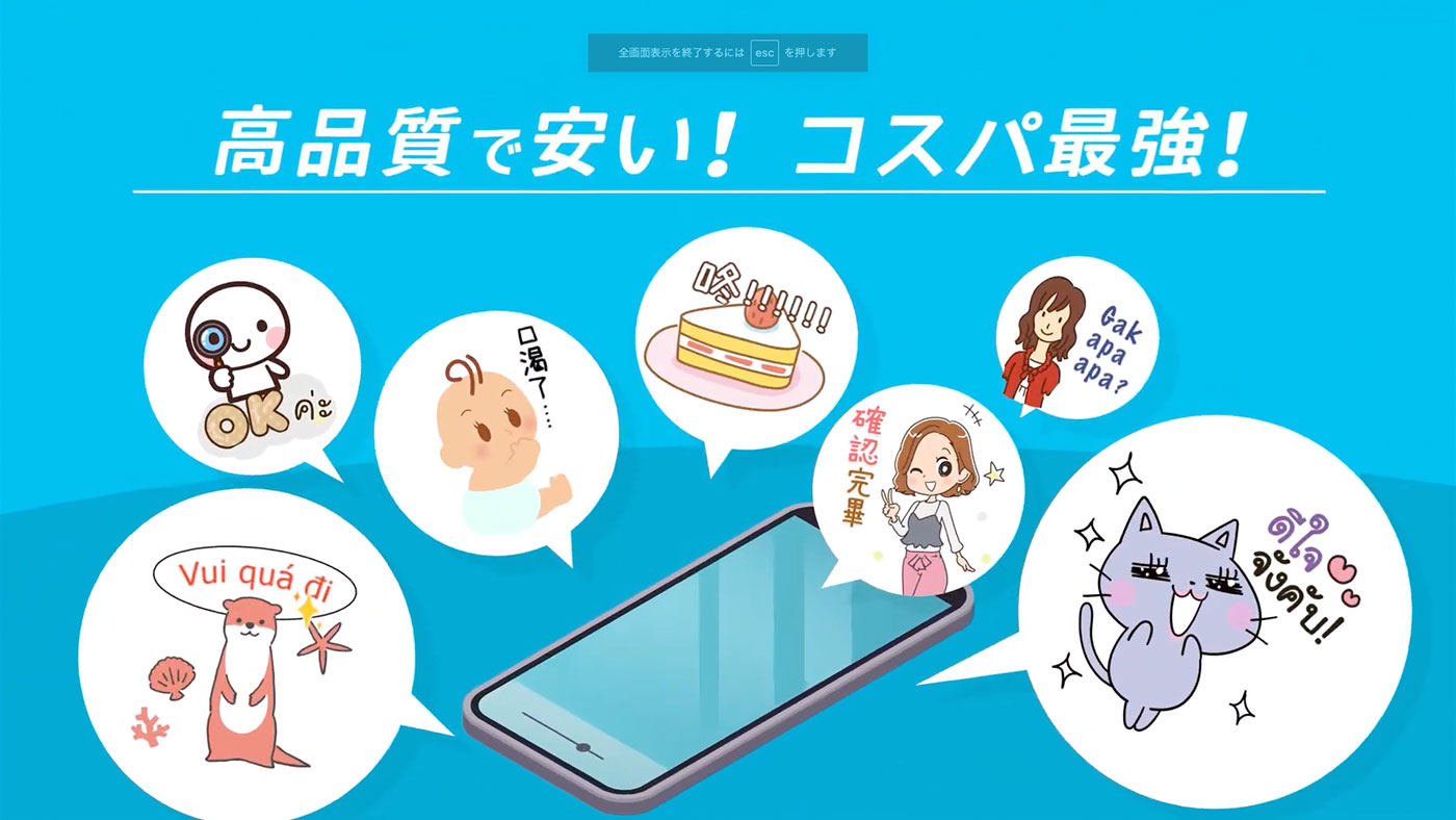 LINEスタンプ翻訳　訳国 株式会社のアニメ動画