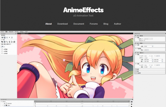 動画制作】AnimeEffectsとは？価格や特徴・機能を徹底紹介 | 動画制作広告大学