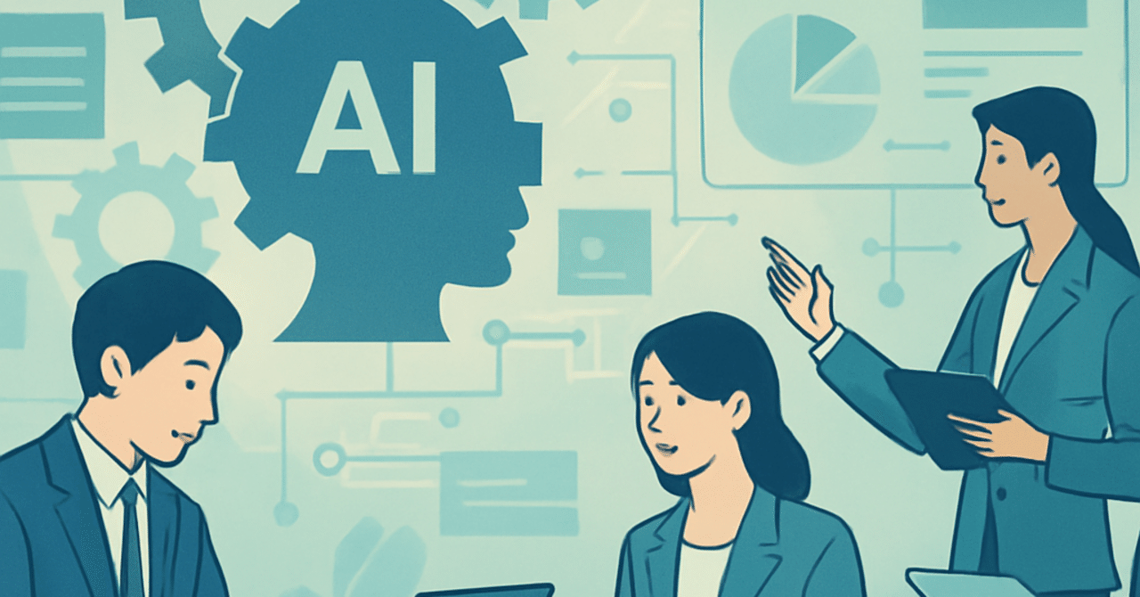 職場におけるAI活用の最前線：生産性向上への道