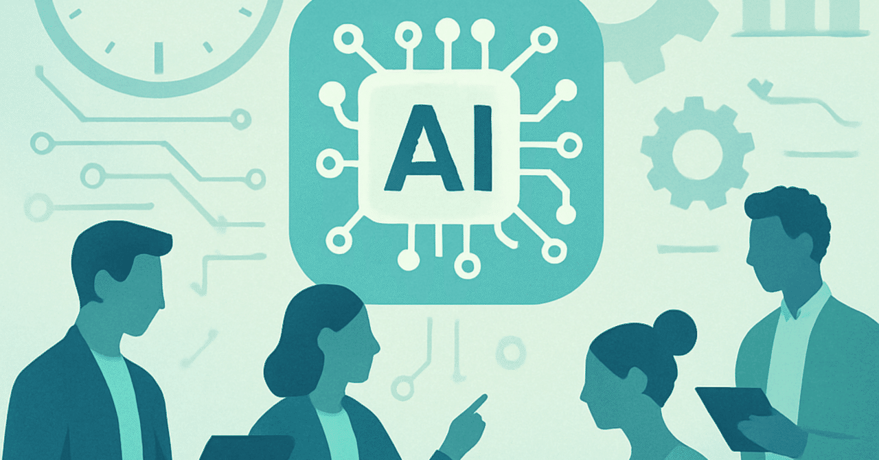 職場におけるAI活用：効率化と革新の新たな道