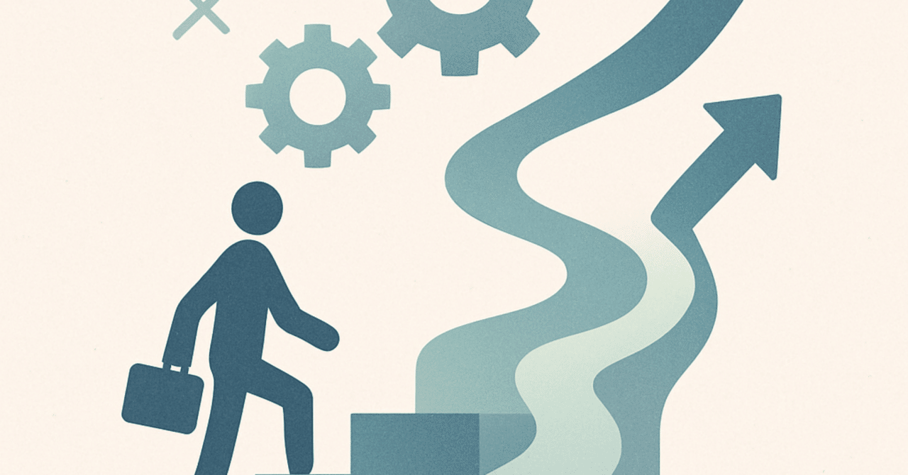 キャリアの転機を乗り越える:成功するための心構えと戦略