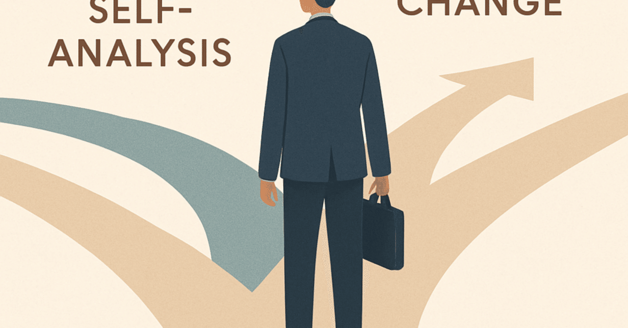 キャリアの転機を迎えるための自己分析法