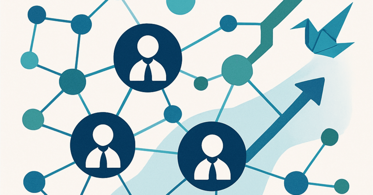 キャリアアップのためのネットワーキング戦略：成功への第一歩