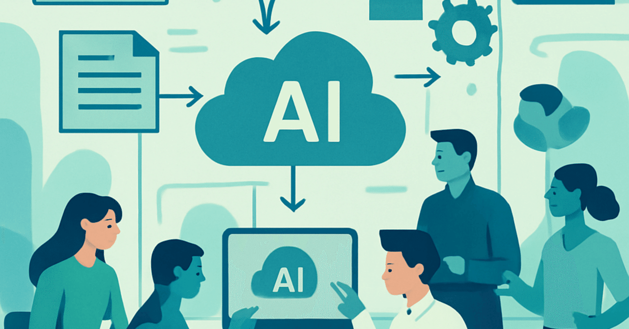 職場におけるAIツールの活用：業務効率化とチームの連携強化