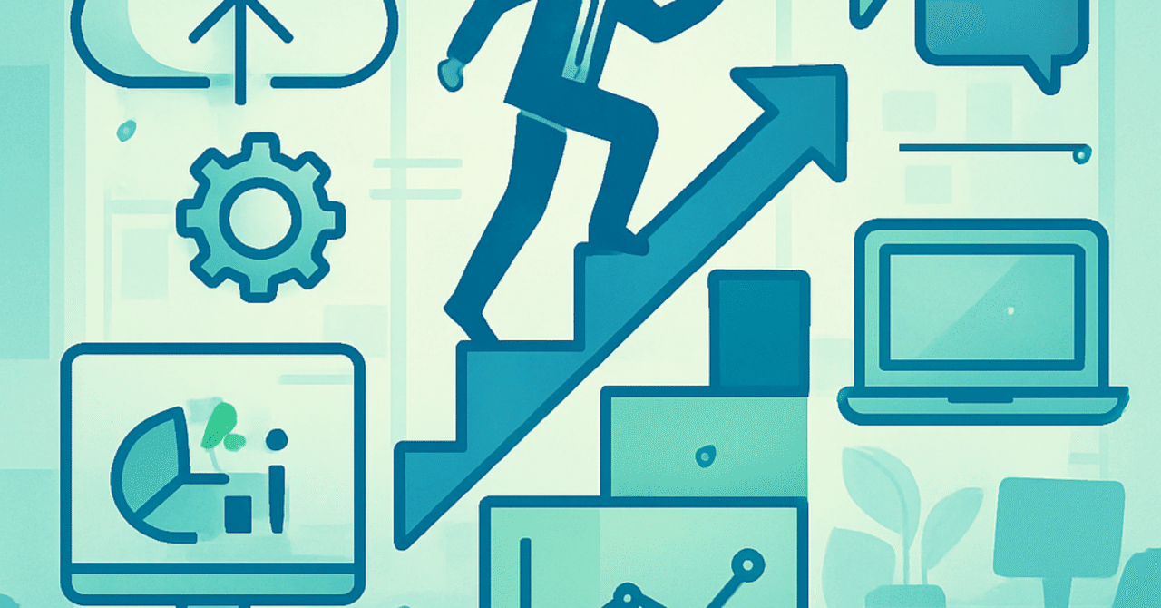 職場のデジタルトランスフォーメーション：成功のためのステップ