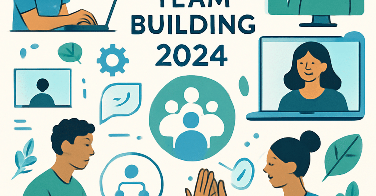 2024年のHRトレンド:リモートワークとチームビルディングの融合