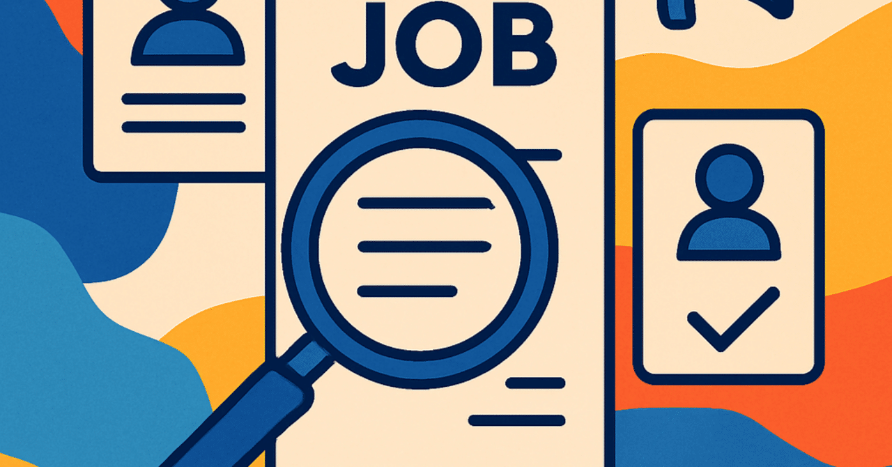 魅力的な求人票の作成法：候補者を引き寄せる秘訣