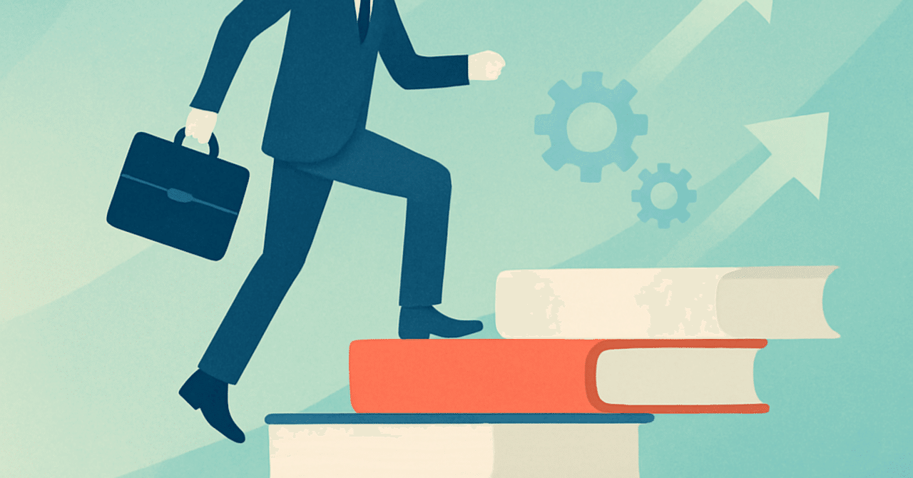 キャリアの転機を迎えるための自己啓発法