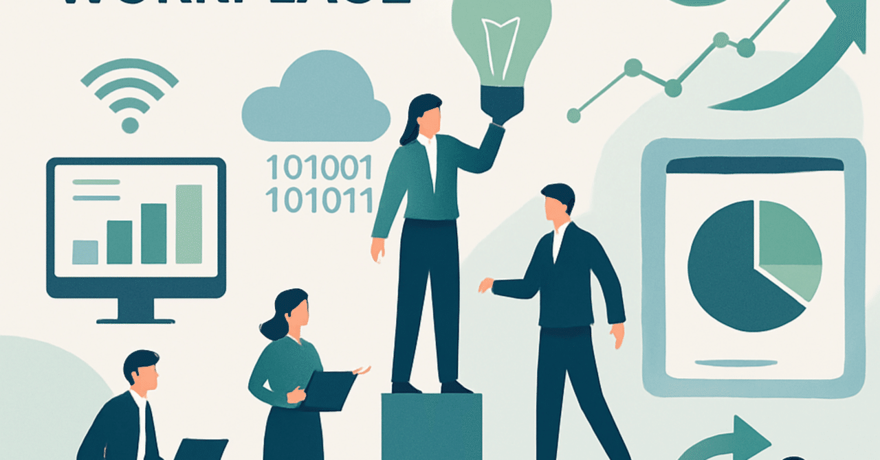 2024年の職場におけるデジタルリーダーシップの進化