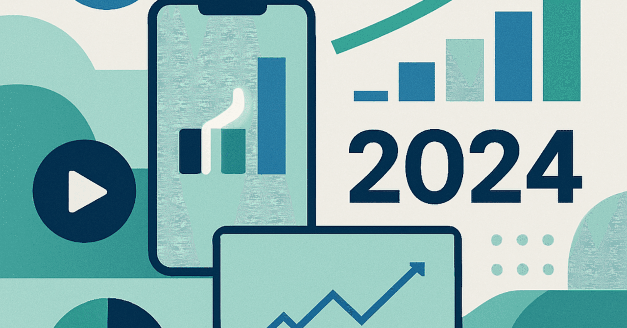 ソーシャルメディア戦略の再構築：2024年のトレンドと実践法