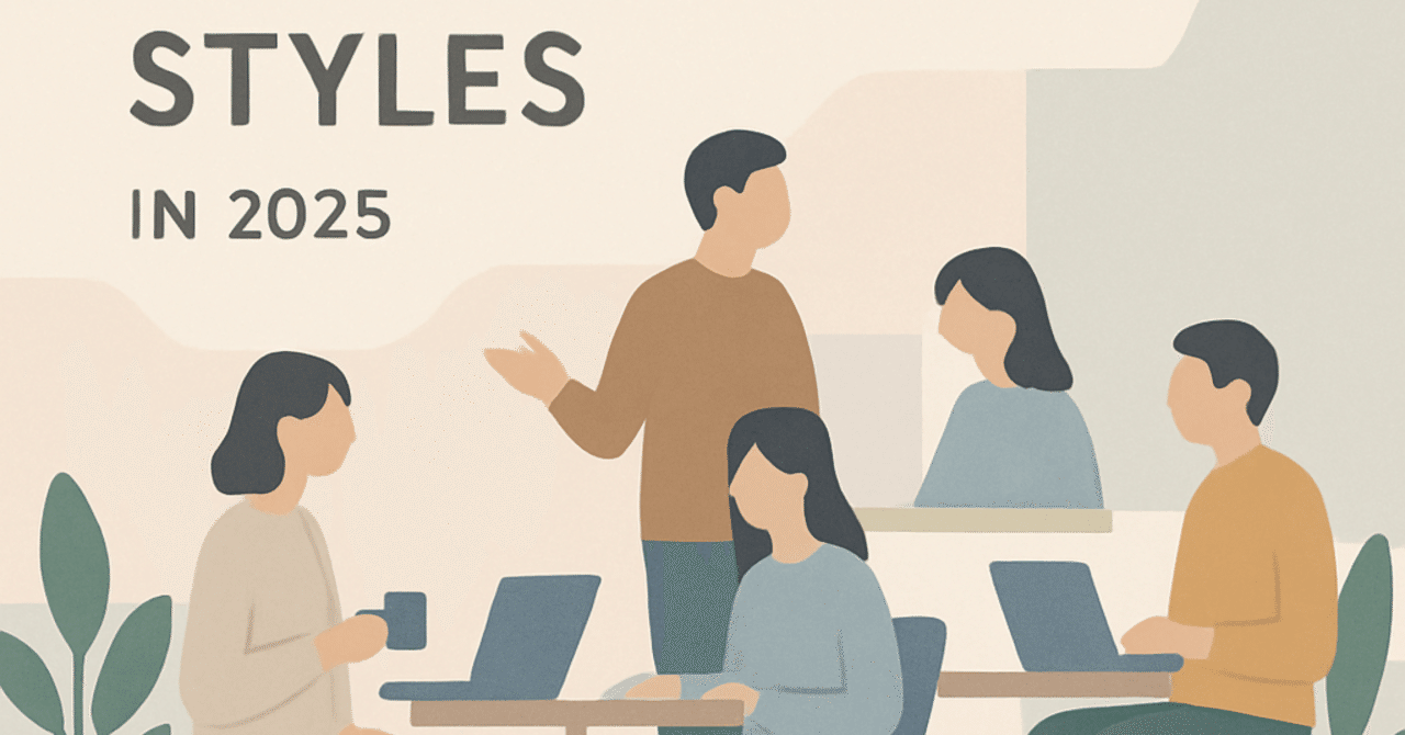 2025年の職場におけるフレキシブルな働き方の進化と人事戦略