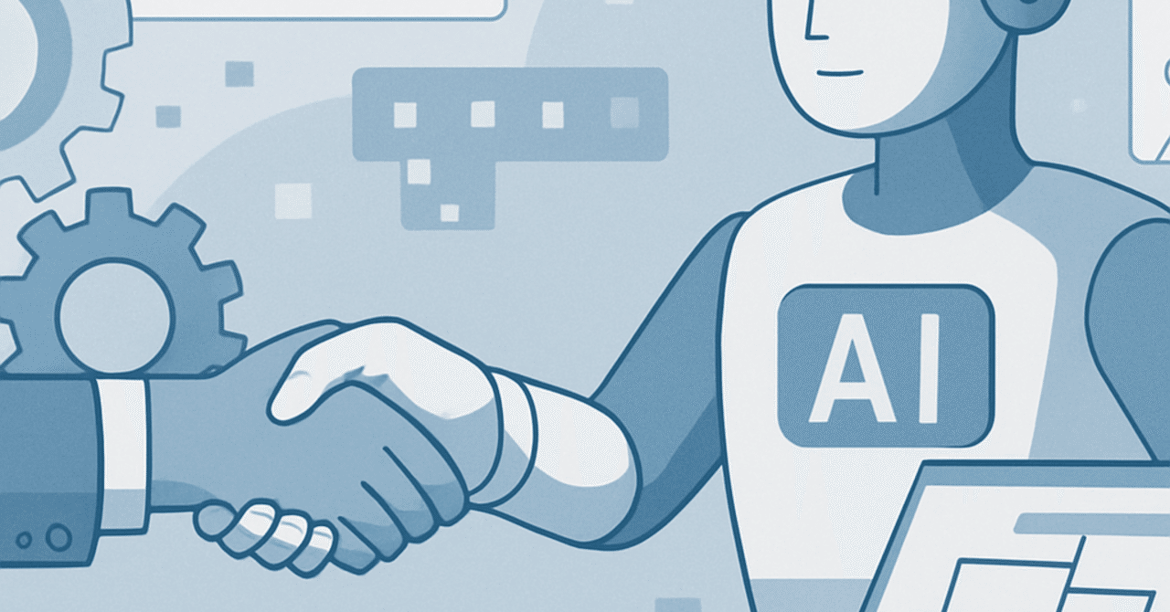 職場でのAI活用：業務効率化と人間の役割