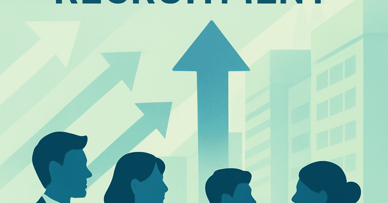 新卒採用のトレンド：企業が注目すべきポイント