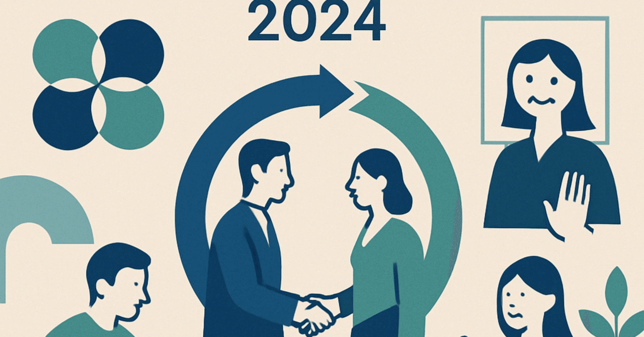 2024年のHRトレンド:職場におけるエンゲージメント戦略の進化