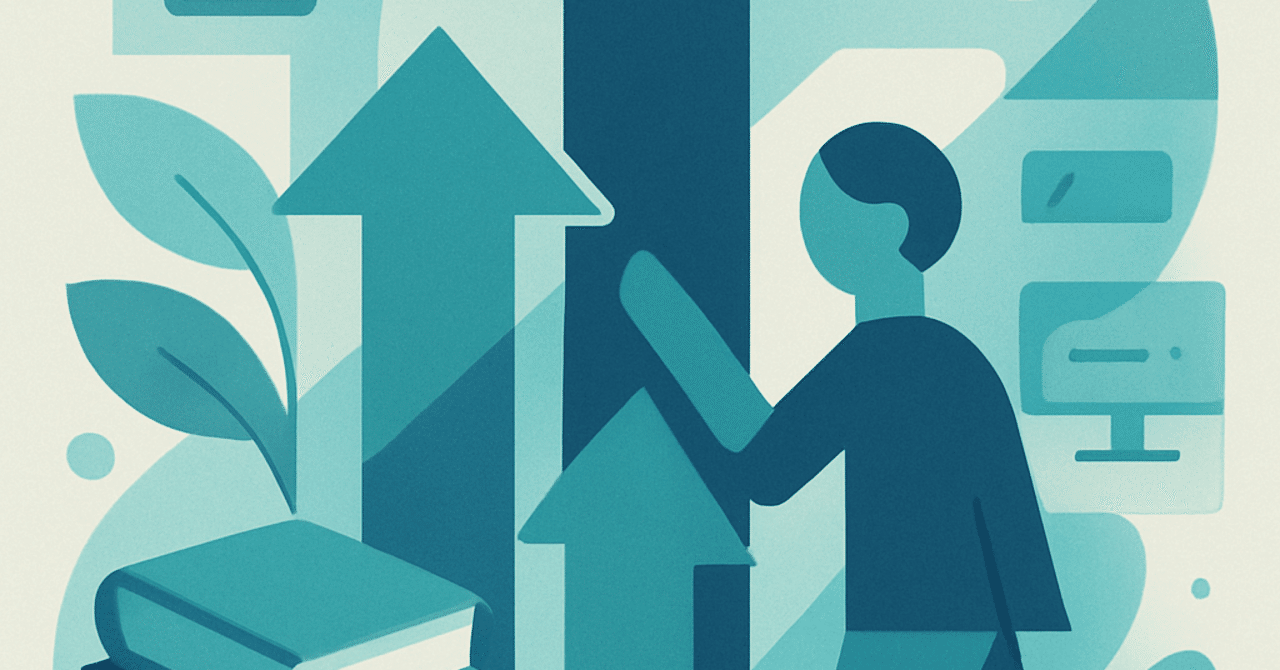 キャリアの未来を見据えたスキルアップ戦略