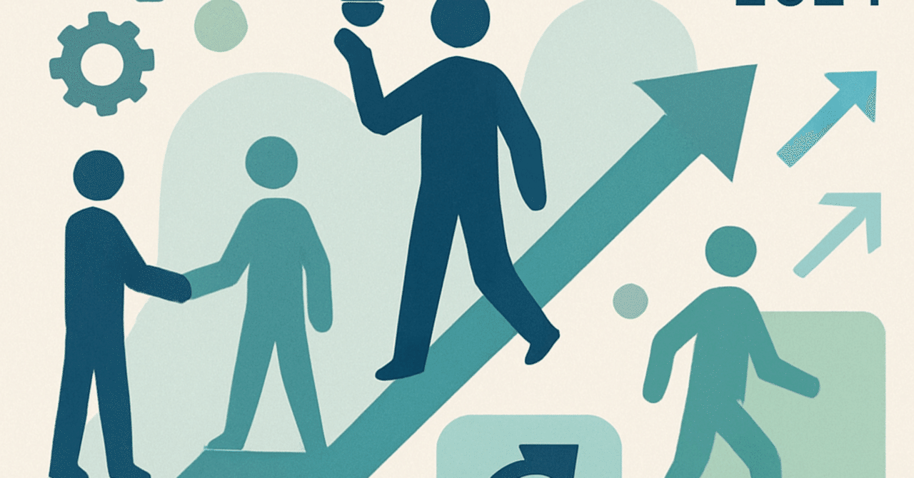 2024年の職場におけるリーダーシップスタイルの進化