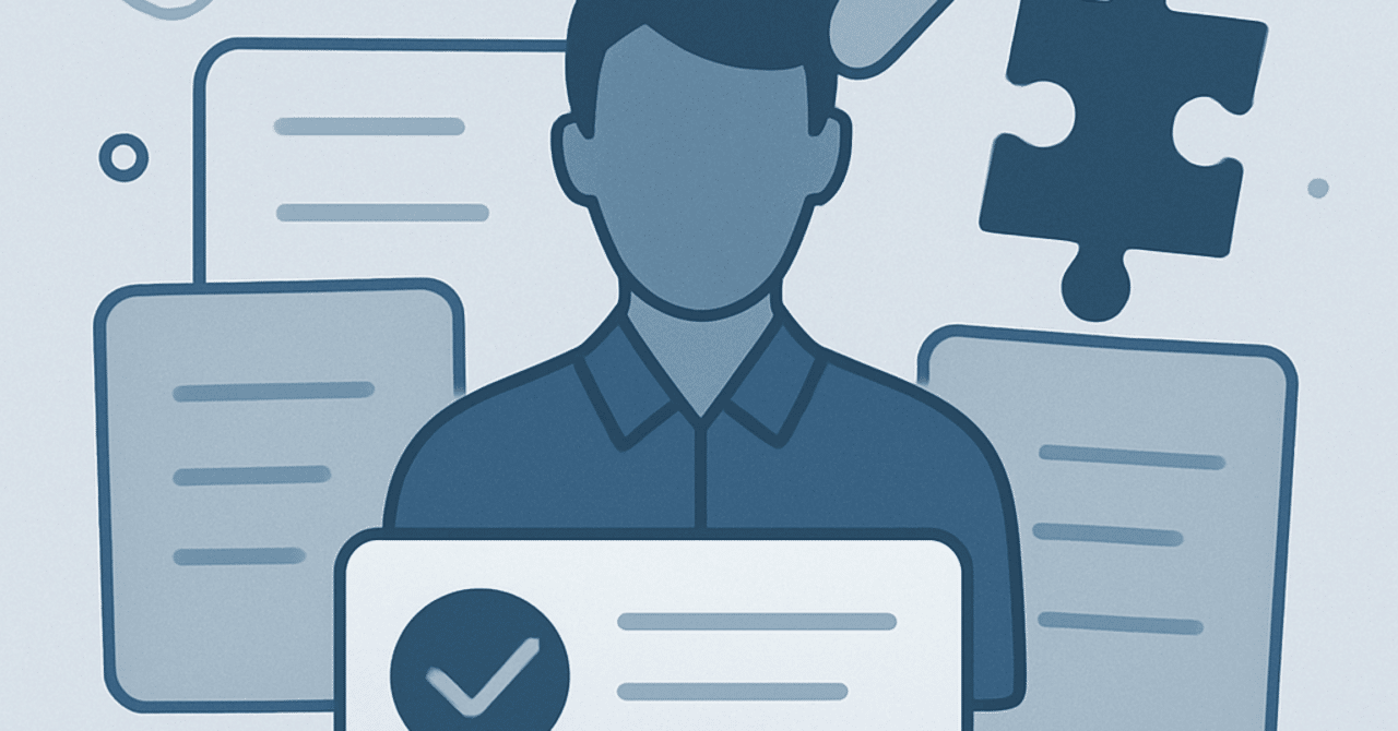 候補者選びの新基準：スキルと文化適合性を重視する採用手法