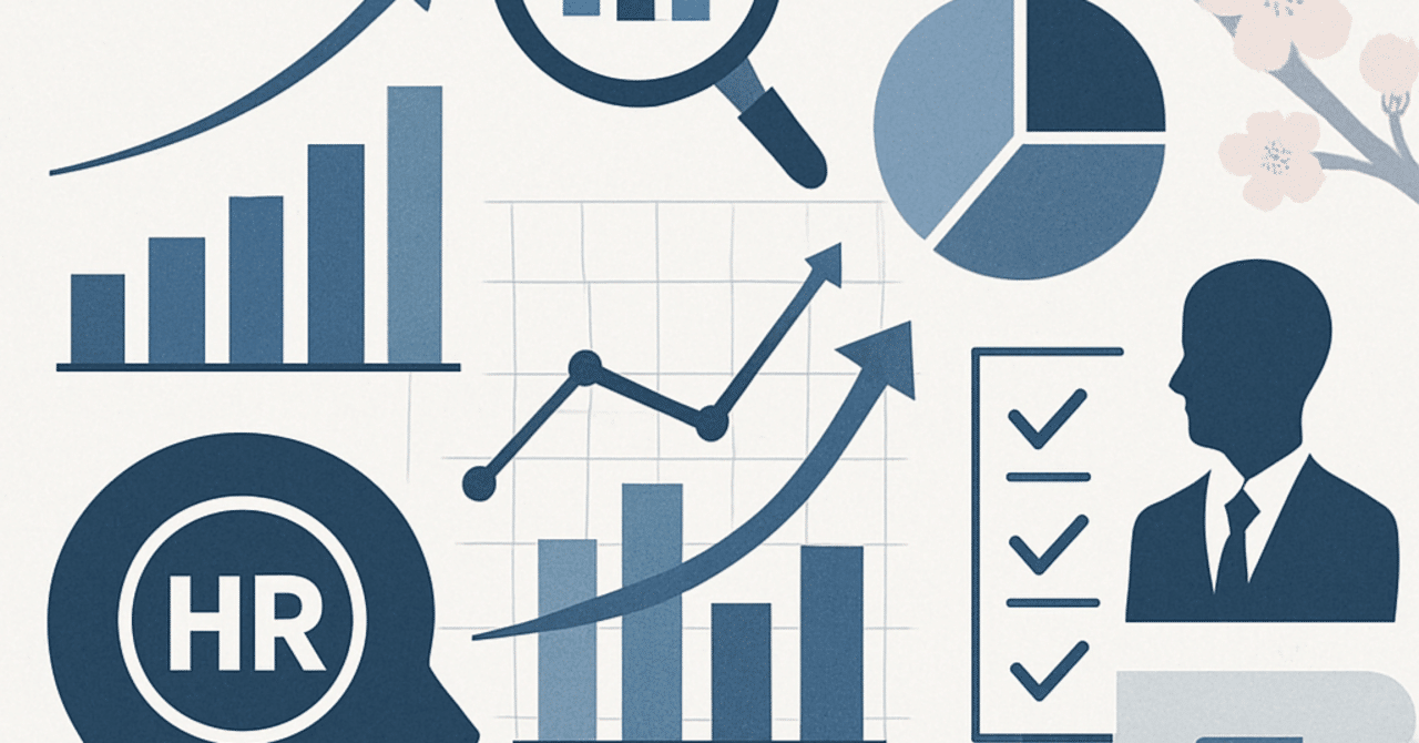 2024年のHRトレンド：データ主導の人事戦略の進化