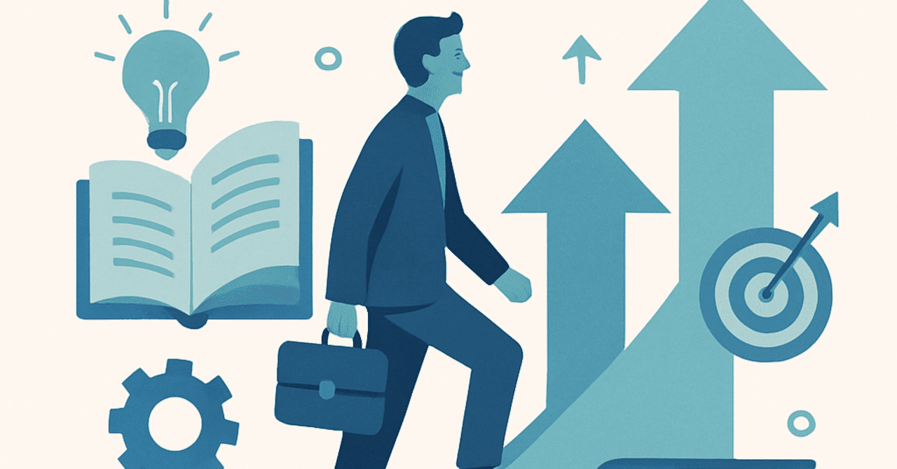 キャリアの変革:スキルアップと新たな挑戦の重要性