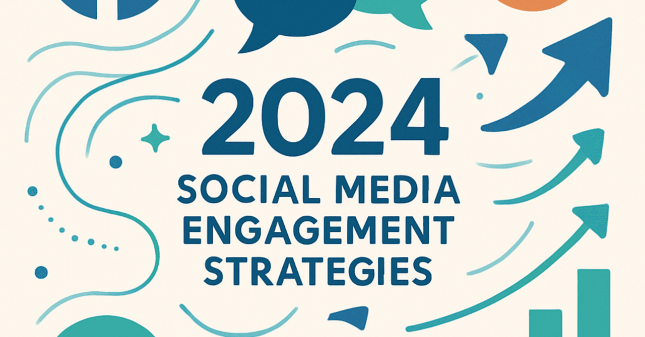 2024年のソーシャルメディア戦略：エンゲージメントを高める新しいアプローチ