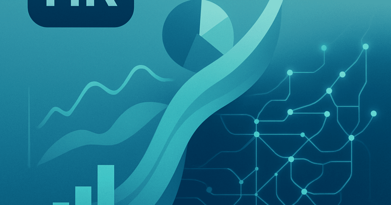 データドリブンHR：人材管理の未来を見据える