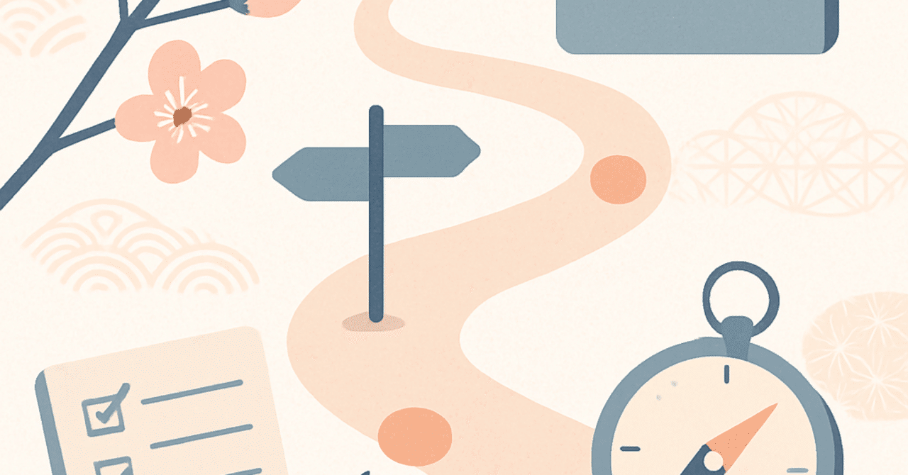 キャリアの転機に備える：自己分析と目標設定の重要性