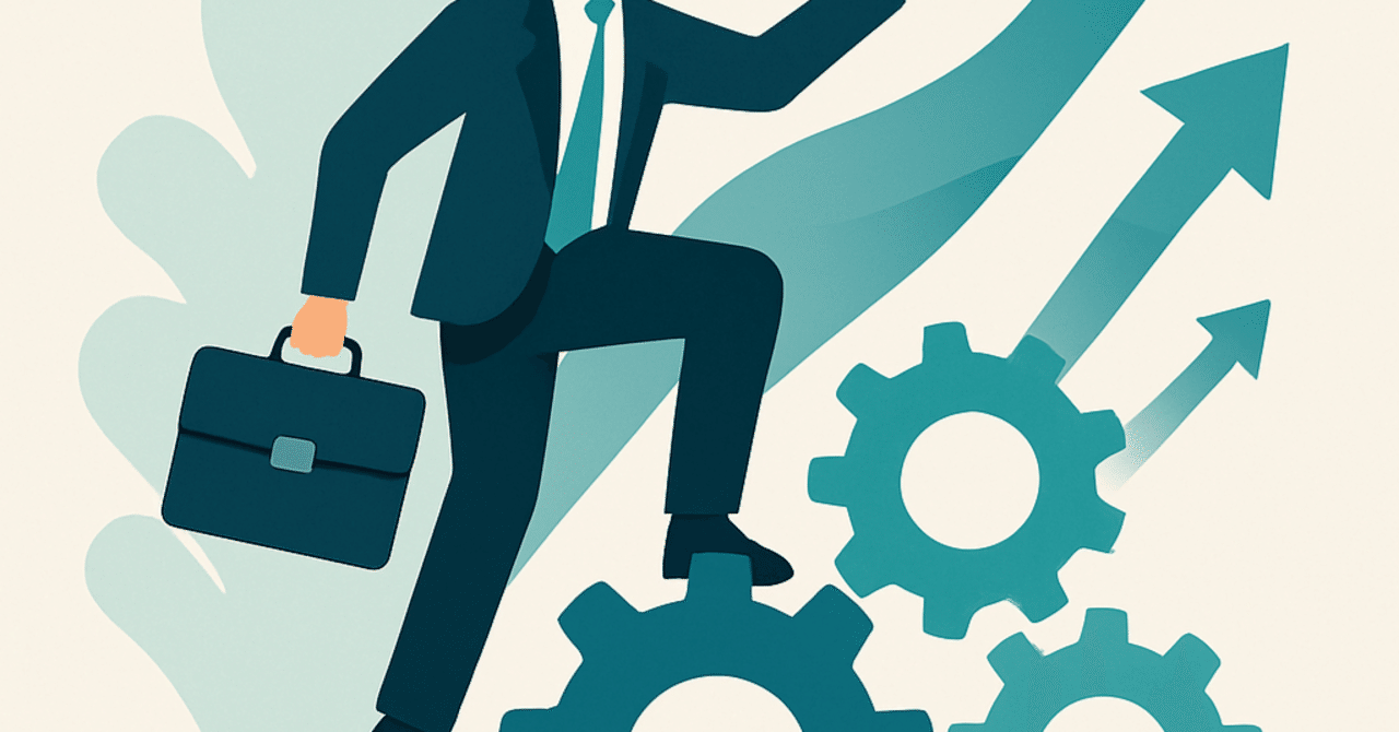 キャリアの再構築：変化に柔軟に対応するためのステップ