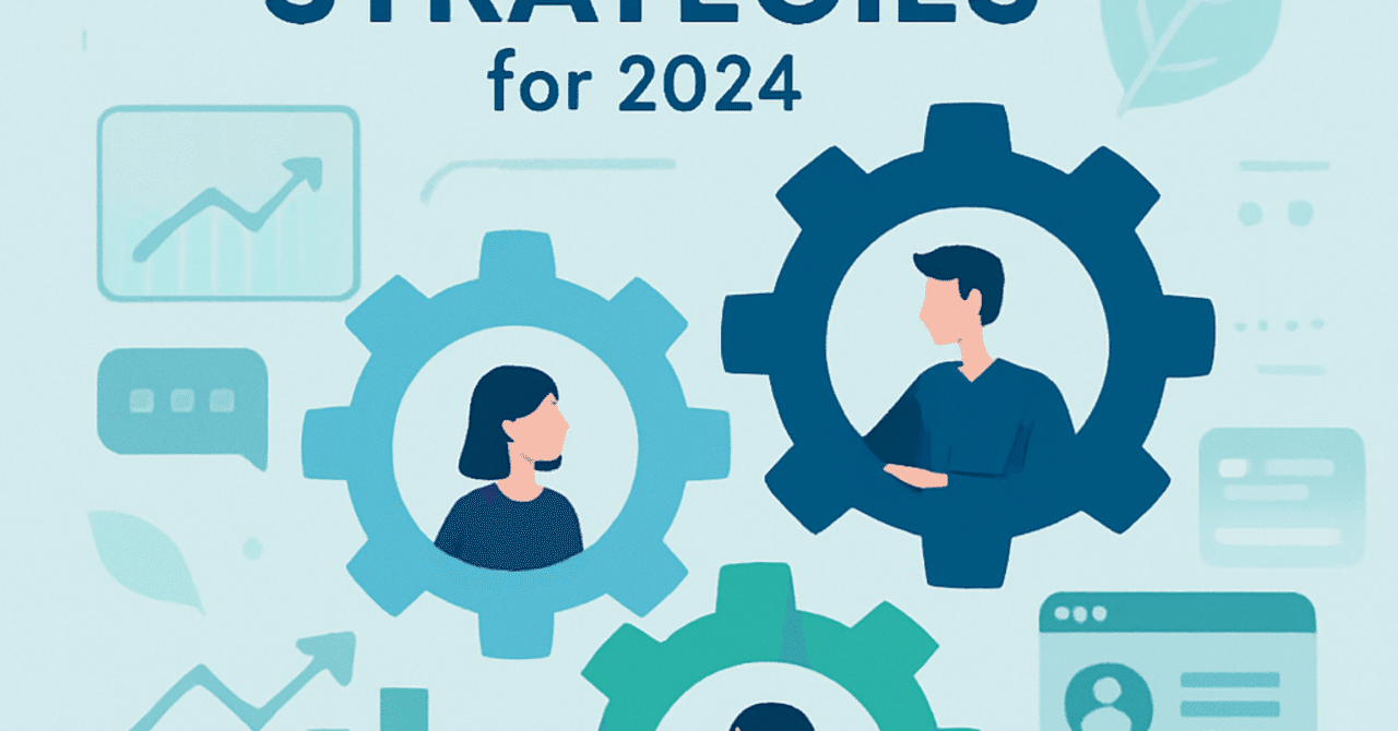 2024年の人事トレンド：従業員エンゲージメントの新戦略