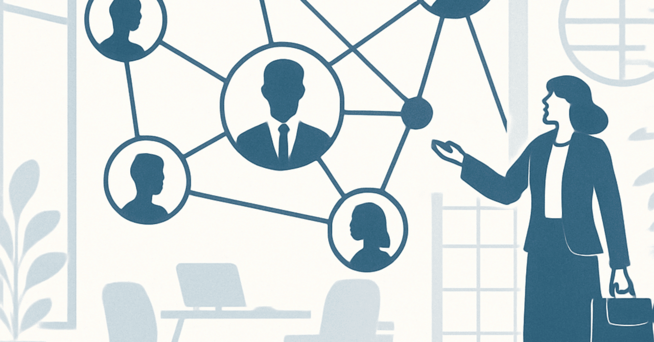 キャリア成長を加速させるためのネットワーキングの重要性