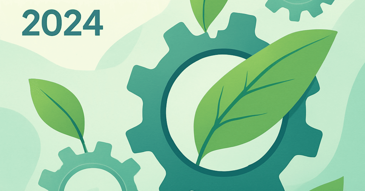 2024年のHRトレンド：持続可能な職場の実現に向けた戦略