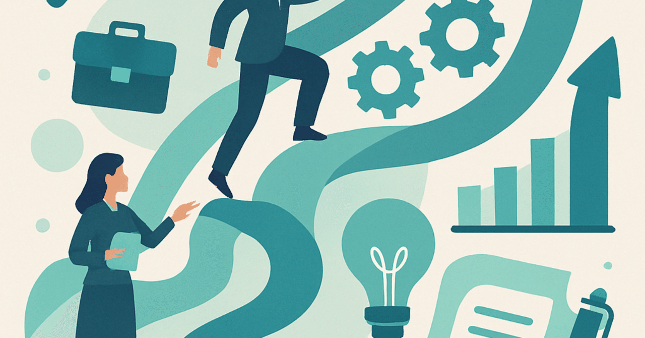 キャリアの柔軟性を高める：変化に対応するスキルの育て方