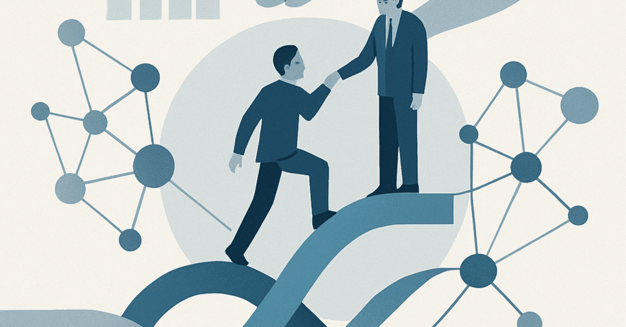 キャリア形成におけるメンターシップの重要性と実践法