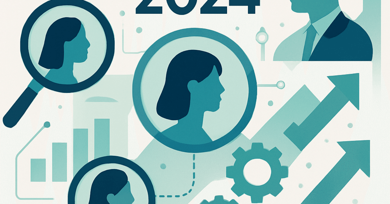 2024年の採用戦略：候補者の期待に応えるための新アプローチ