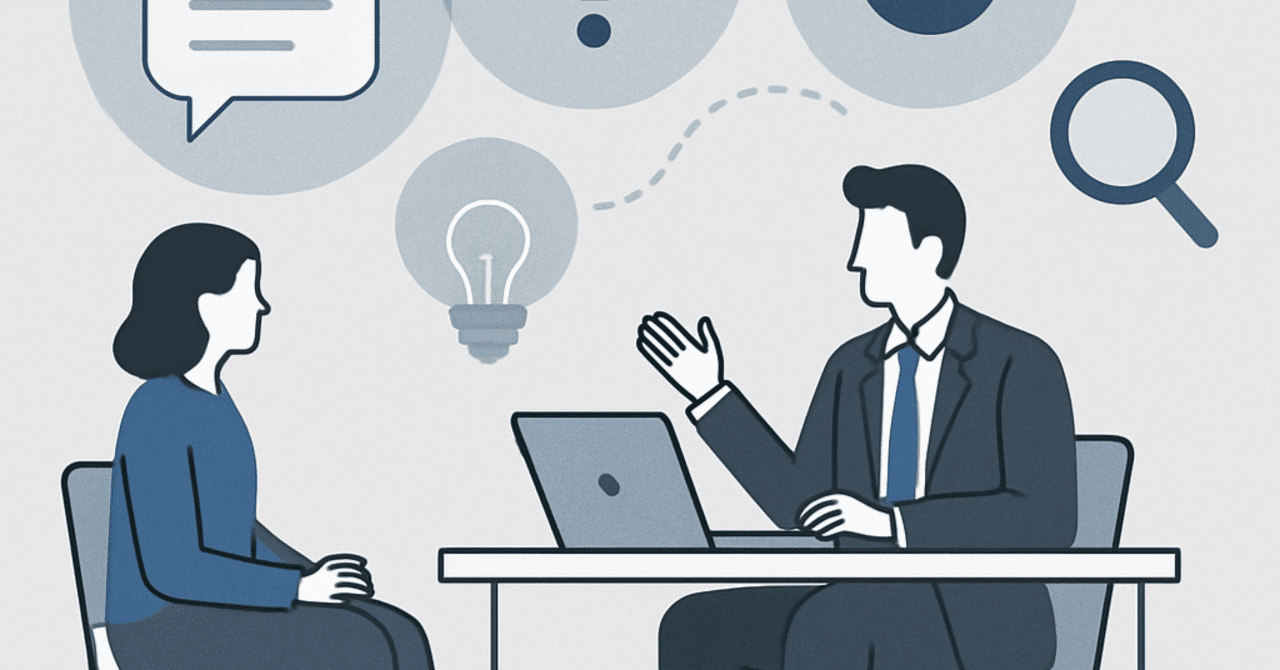 候補者の魅力を引き出す：面接での効果的な質問の作り方