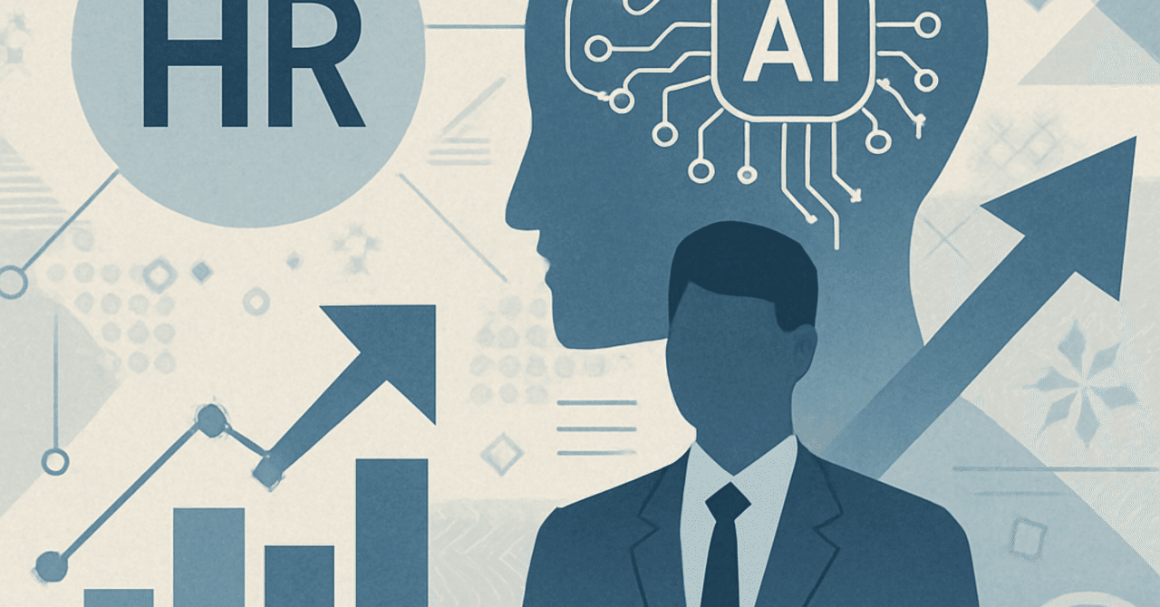 2024年のHR革新：AIとデータ活用によるパフォーマンス向上