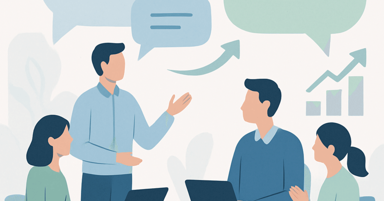 職場のコミュニケーション改善：効果的なフィードバックの手法