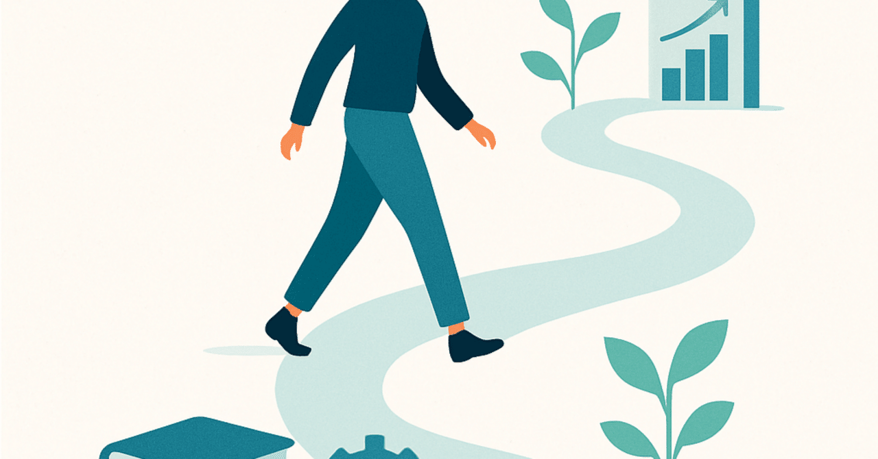 キャリアの再定義：自己成長を促すための新たな道筋