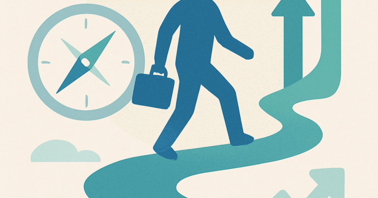 キャリアチェンジ成功の秘訣:新たな道を切り開くためのステップ