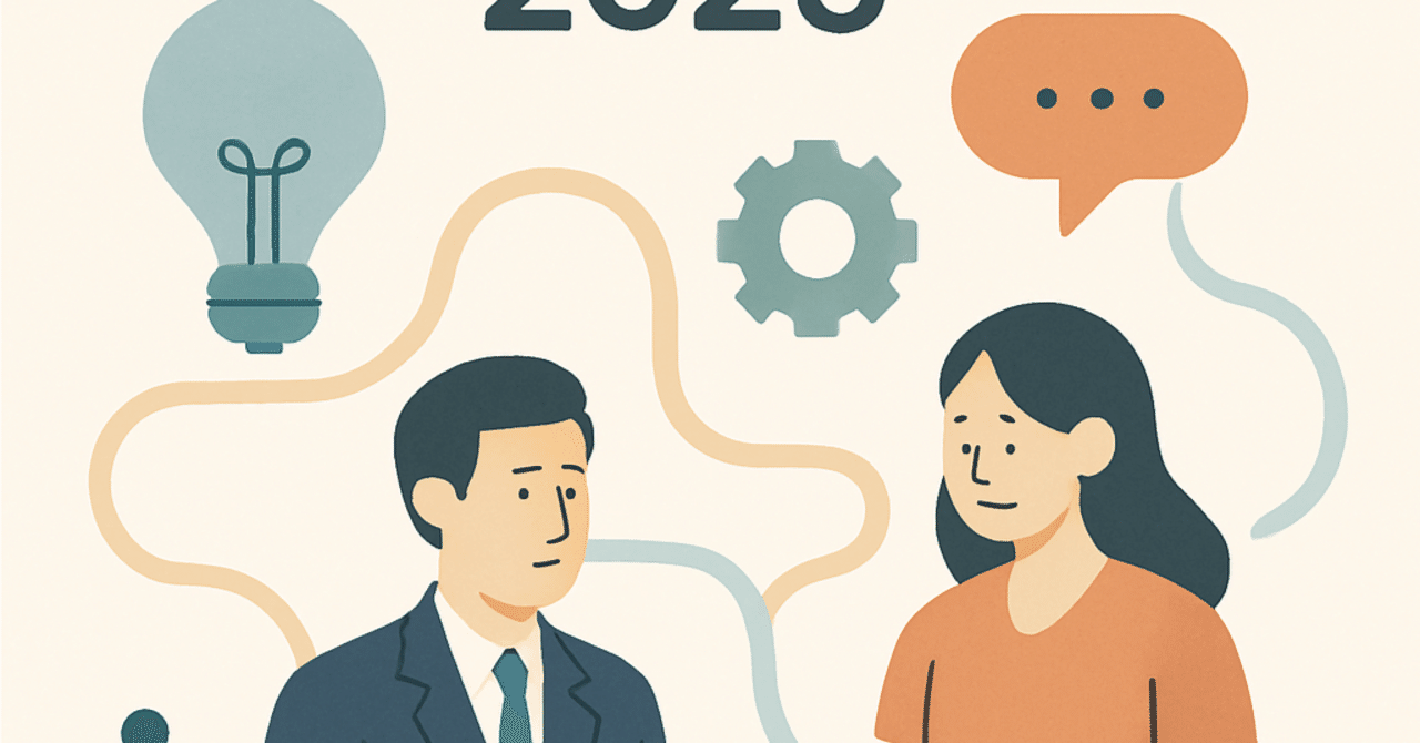 2025年のHRトレンド:従業員エクスペリエンスの革新