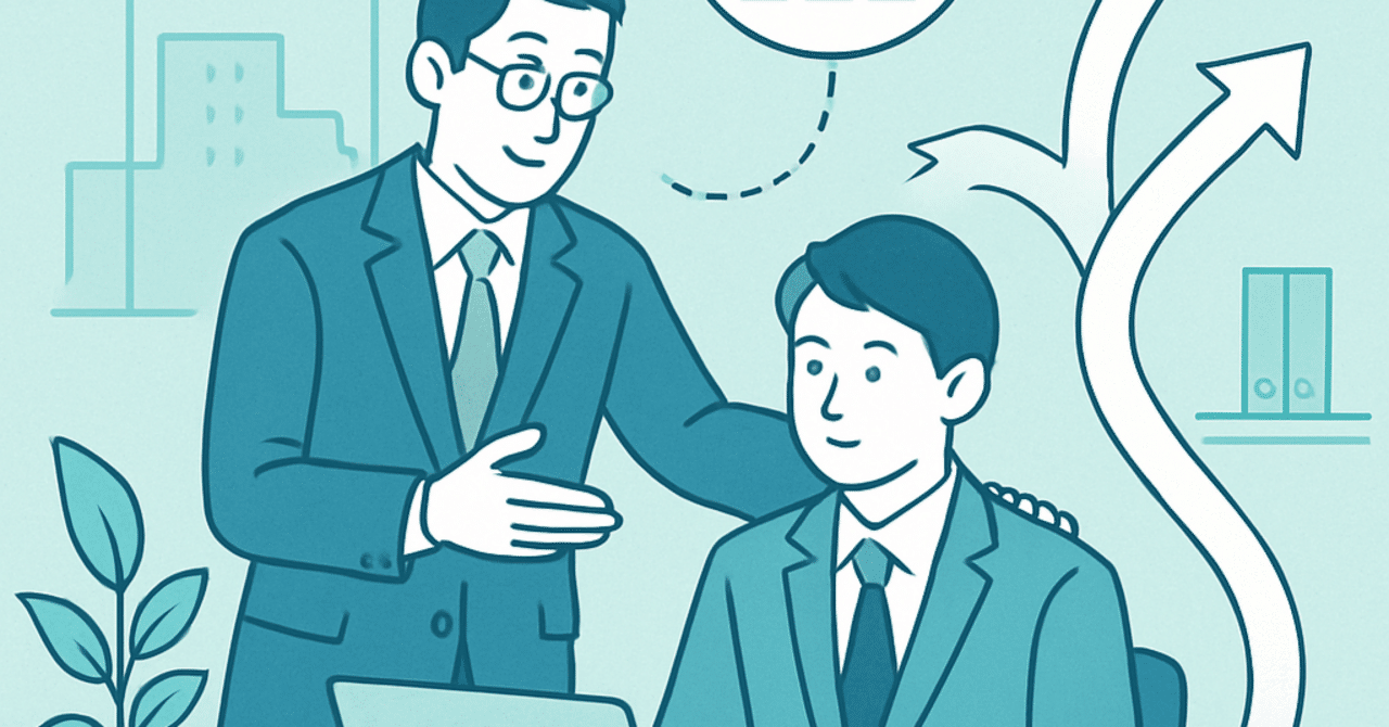 キャリア形成におけるメンターの重要性：成長を加速させる方法