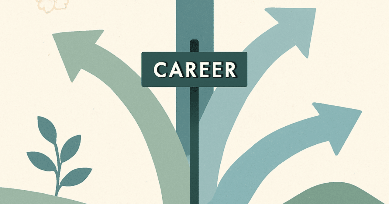 キャリアの転機を活かす：成功する転職戦略