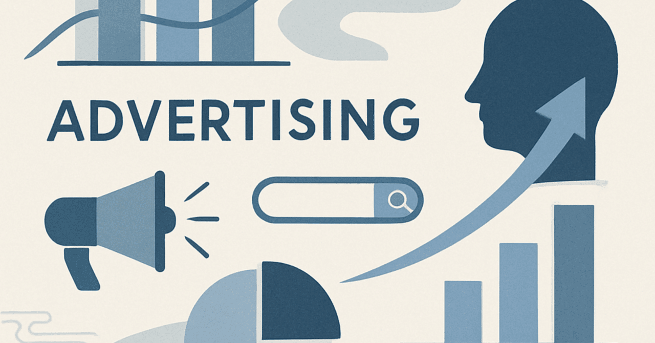 広告運用の最新トレンド：効果的なデータ活用法