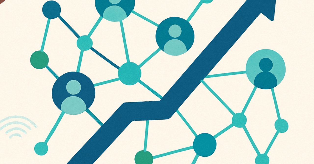 キャリアの成長を促す：ネットワーキングの力を活かす方法