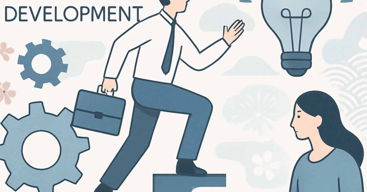 キャリアの再発見：新しい働き方に対応するスキルとは