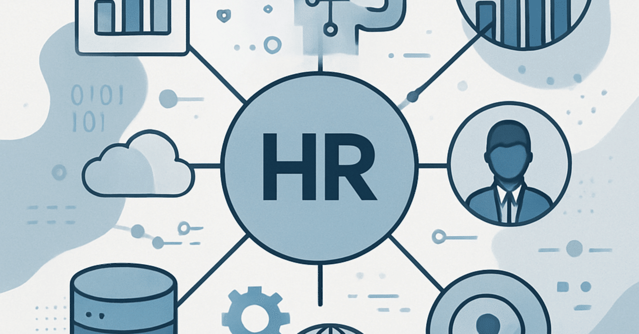 AIとデータ分析が変えるHRの未来：人事の新常識