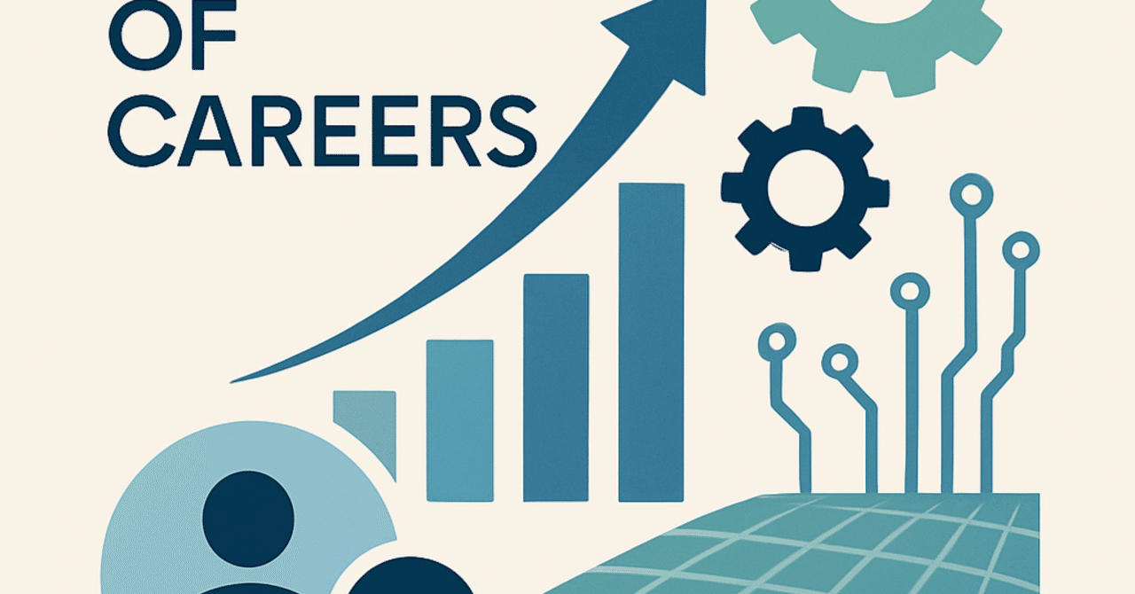 キャリアの未来を見据える：スキルの再評価と成長戦略