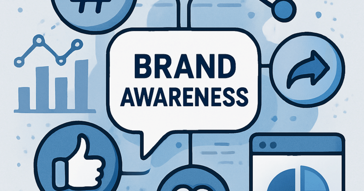 ソーシャルメディアでのブランド認知度向上のための実践的戦略