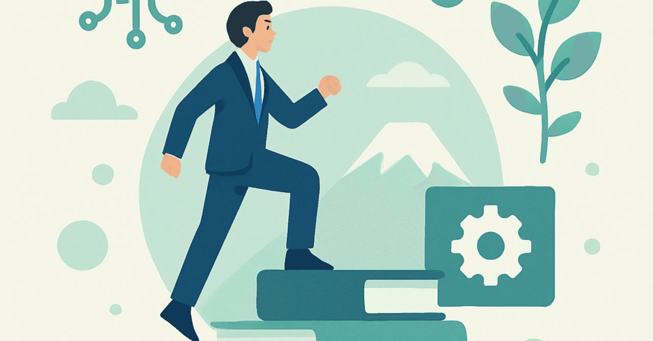 変化するキャリア観：自己成長を促す新たな働き方