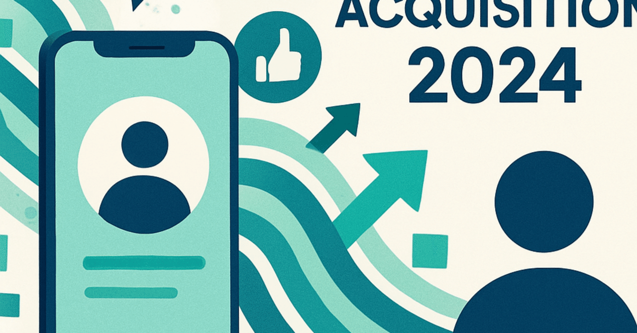 2024年の顧客獲得戦略：デジタルチャネルの活用法